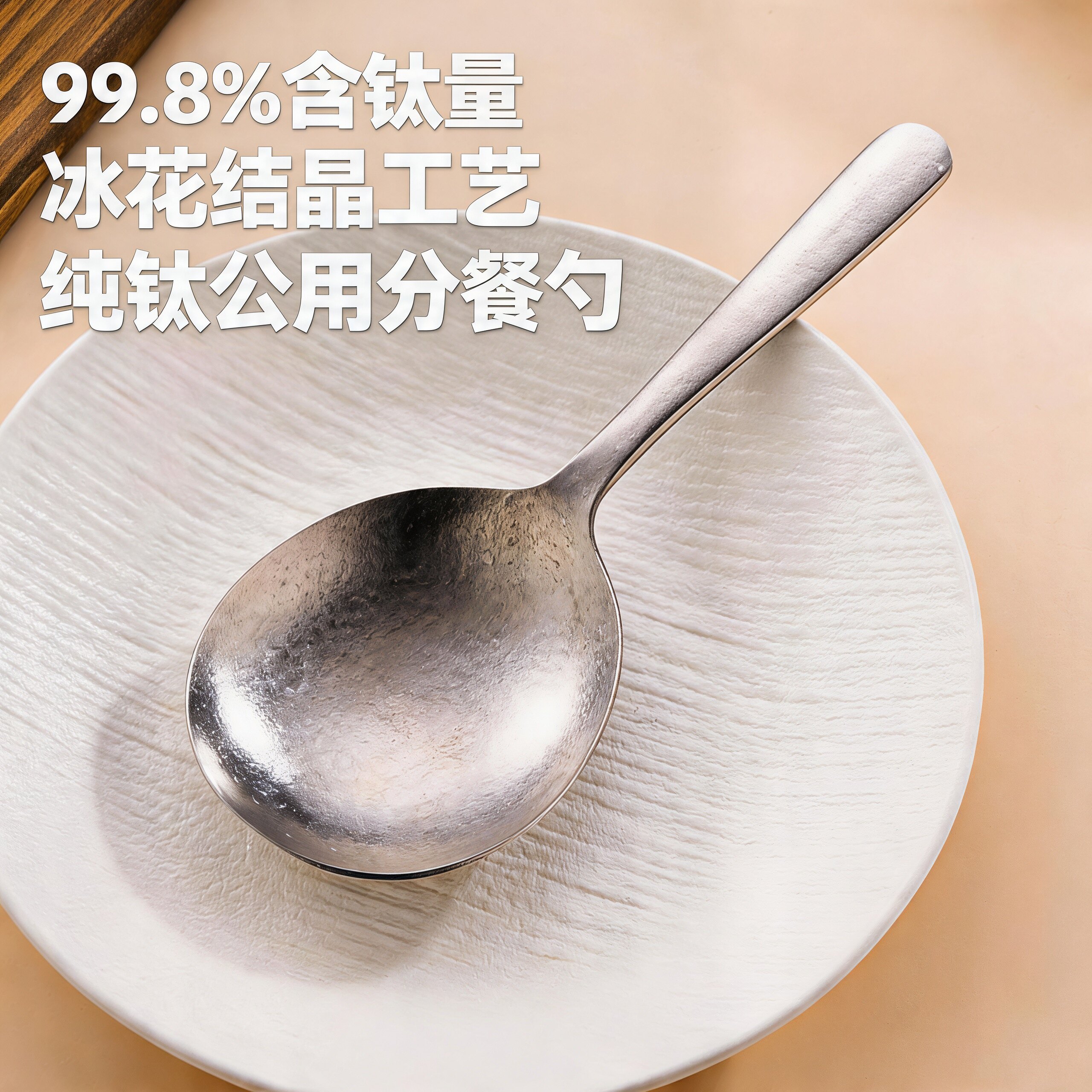 纯钛饭勺家用调羹盛饭分餐分菜勺