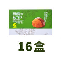 Starting from 24.8 yuan, the plant-based butter from Senge Juekang AIISU is vegan, non-hydrogenated, and gluten-free thumbnail 5