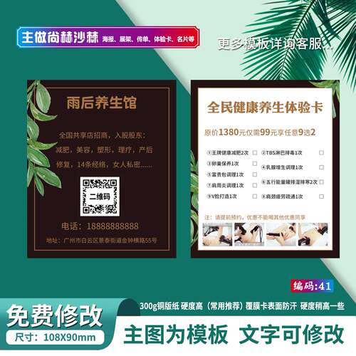 尚赫美容院体验卡体验券优惠券优惠卡代金券拓客卡宣传卡片现金券