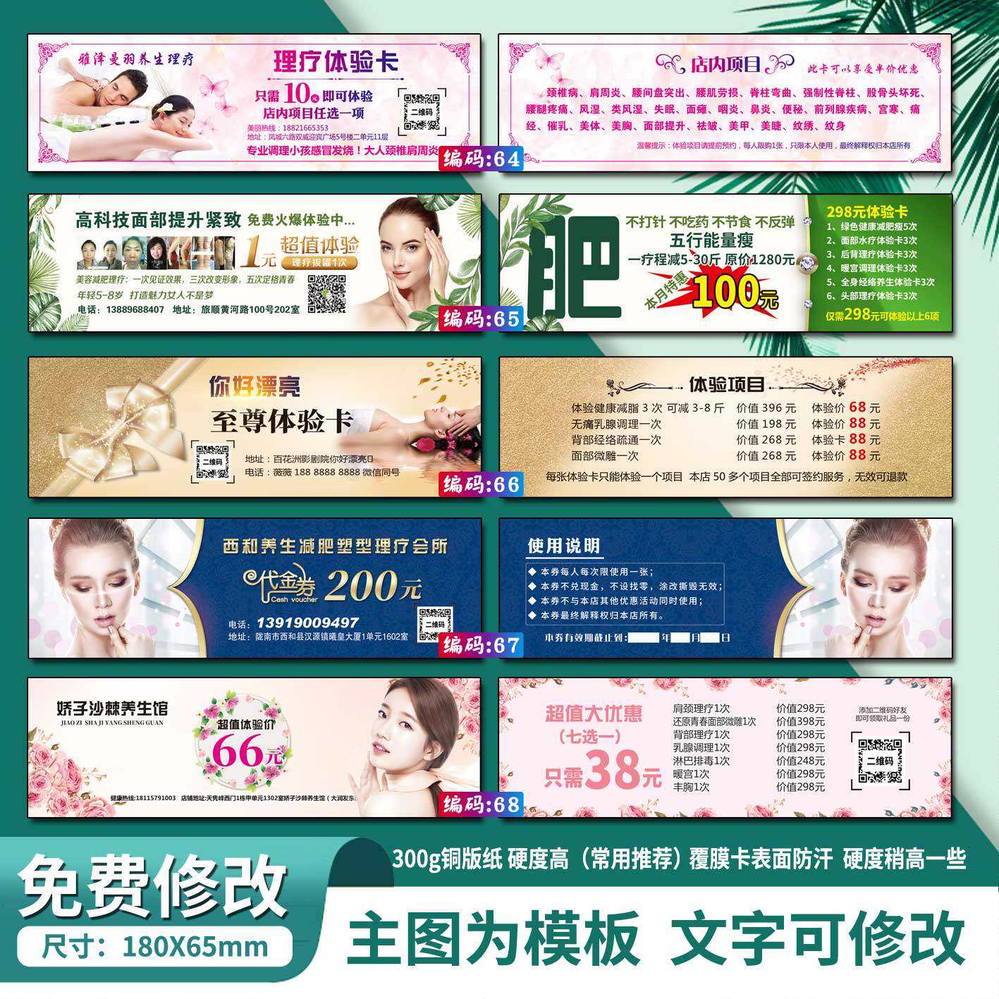 尚赫美容院体验卡体验券优惠券优惠卡代金券拓客卡宣传卡片抵用券