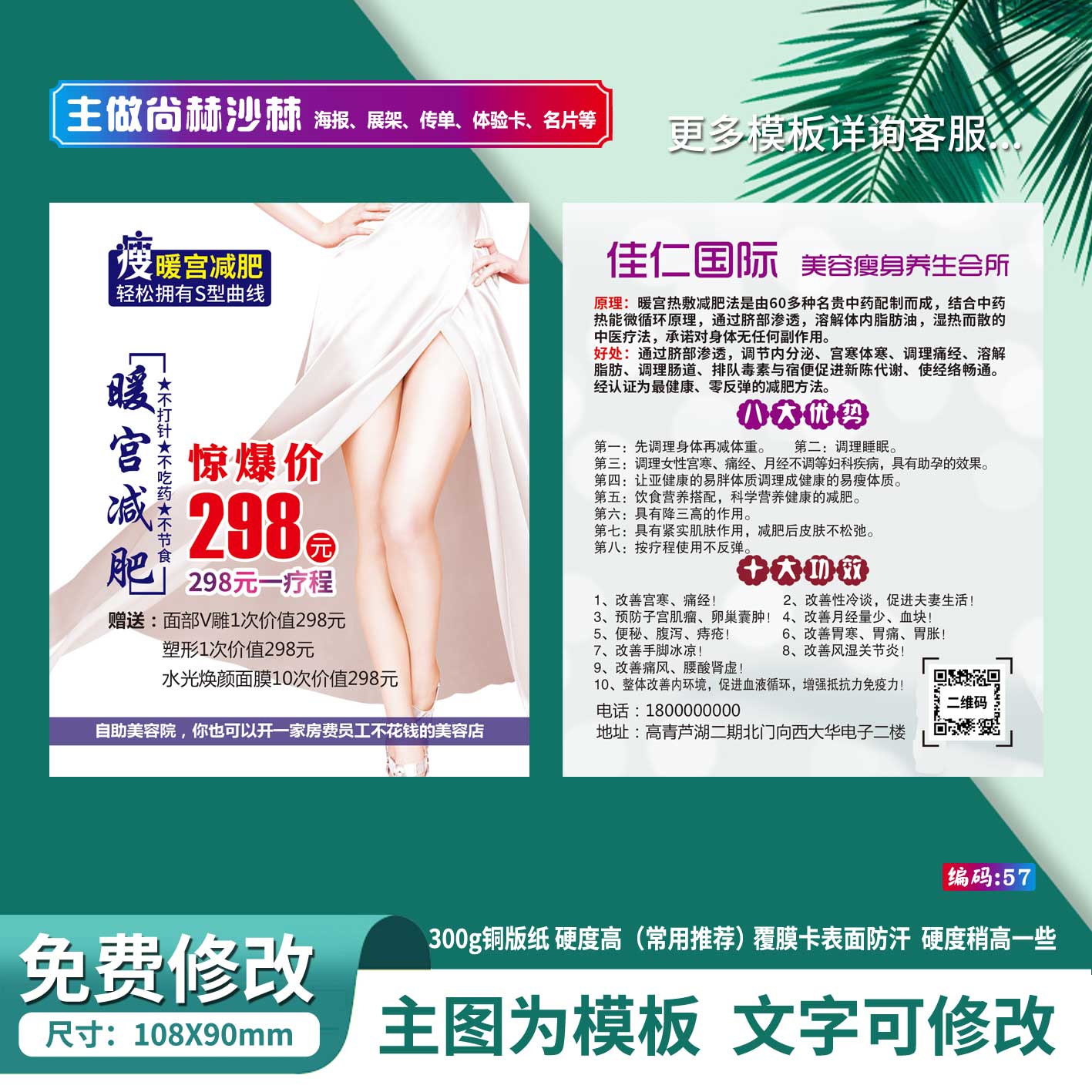 尚赫美容院体验卡体验券优惠券优惠卡代金券拓客卡宣传暖宫体验卡