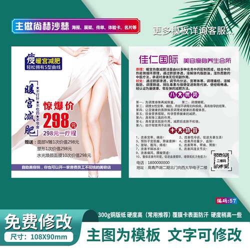 尚赫美容院体验卡体验券优惠券优惠卡代金券拓客卡宣传暖宫体验卡