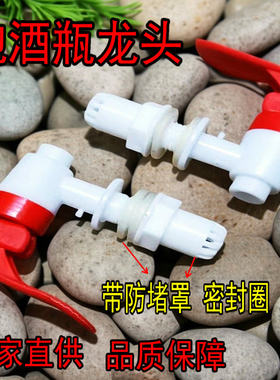 玻璃泡酒瓶水龙头塑料桶龙头 泡酒坛子铜水嘴酒缸酒桶阀门开关