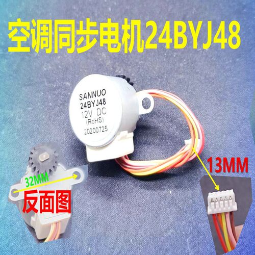 MP24GA5适用于美的空调挂机摆叶