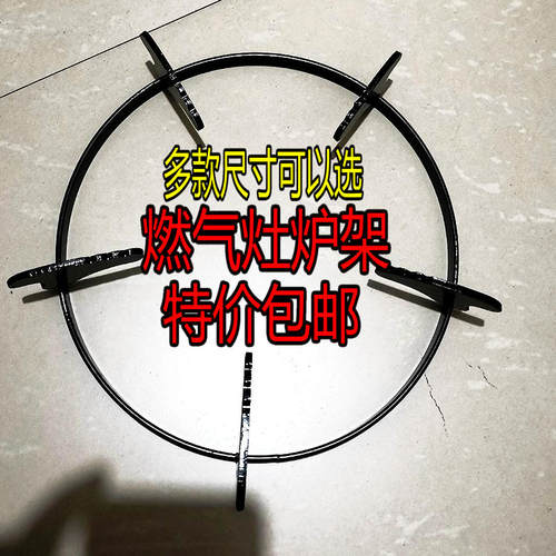 嵌入式煤气灶支架配件灶架