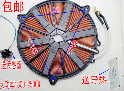 电磁炉通用发热盘发热线