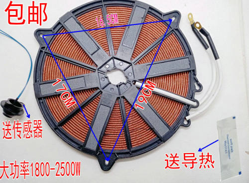 电磁炉通用发热盘发热线