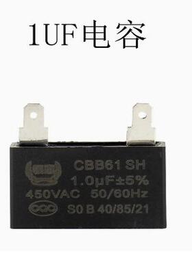 优质1UF风机启动电容CBB61通用型天然气液化气强排恒温热水器配件
