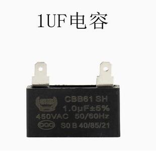 优质1UF风机启动电容CBB61通用型天然气液化气强排恒温热水器配件