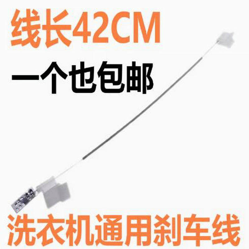 适用于小天鹅荣事达双缸洗衣机通用甩干脱水桶拉线刹车线刹车盘