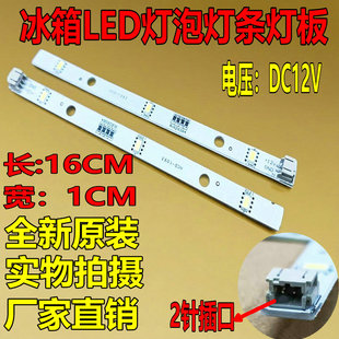 适用于海信容声冰箱LED灯泡DC12V灯条E349766 MDDZ-162A 1629348