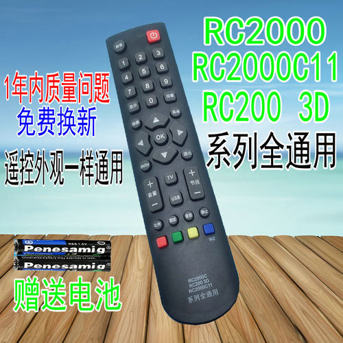 适用于TCL 液晶电视遥控器RC2000C RC200 3D RC2000C11 RC200