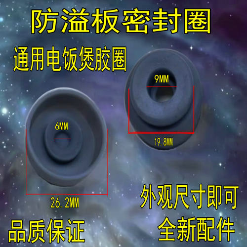 通用电饭煲1.6L升密封胶套FS163/MB-FD162/MB-YN161防溢板密封圈