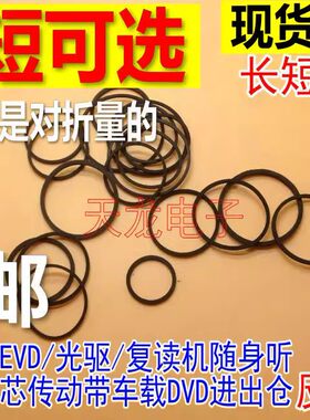 影碟机录音机复读机CD光驱VCD激