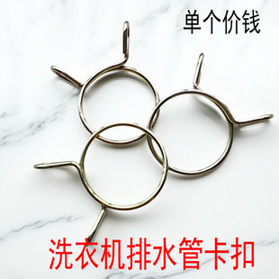 洗衣机通用卡箍固定卡子接头钢丝紧固夹子排水管卡扣卡簧