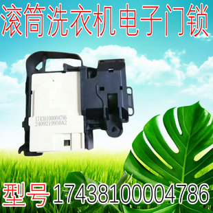 鹅洗衣机门锁开关TG80 1411DXS 适用美D小天 17438100004786