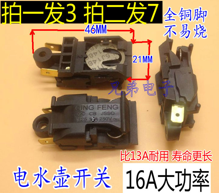 包邮 快速电热水壶开关配件蒸汽开关温控器 250VT125