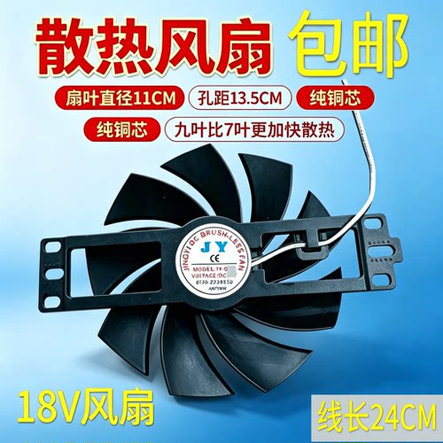 电磁炉18V通用散热风扇JY-020 JF30-18Z商用家用大功率电磁炉风扇