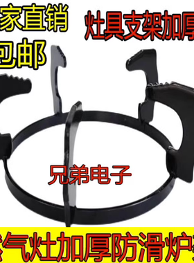 嵌入式台式煤气灶炉架加厚防滑圆