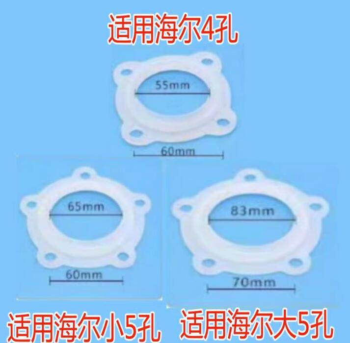 适用海尔电加热管垫圈硅胶密封圈图片