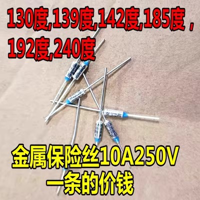 电饭煲电压力锅金属温度保险丝