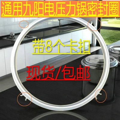 适用于九阳电压力锅Y-50C85 Y-50C81 Y-50C88密封圈5L升皮圈硅胶