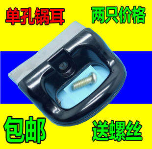 2只 通用单孔锅耳朵汤锅蒸锅压力锅把手柄配件电磁炉防烫胶木锅耳