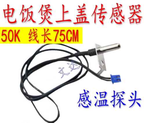 电饭锅煲上盖温控配件上盖温