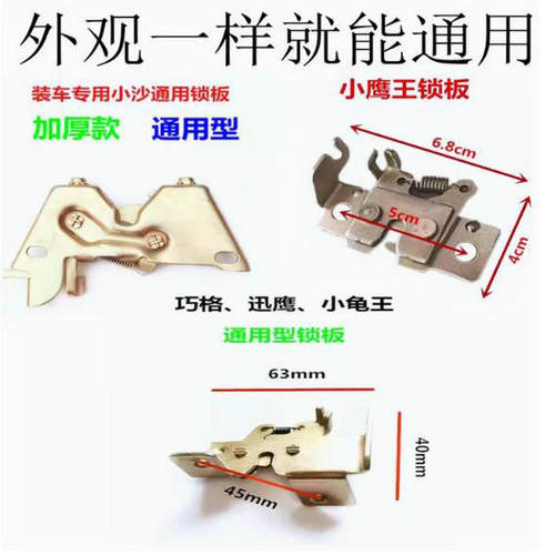 适用巧格雅迪台铃电动车鹰王猎鹰锁扣配件座包锁 座桶锁 座垫锁板