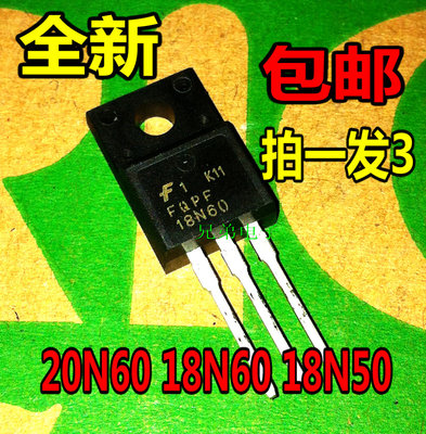 全新FQPF18N50 18N60/20N60 mos场效应管 18/20A 600V 500V