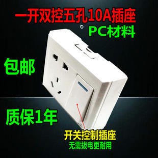 带开关插座面板86型墙壁单开双控1开5孔电源插座一开五孔明装