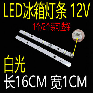 适用于海信容声冰箱LED灯冷藏灯1629348冷冻灯灯条灯板通用灯白光
