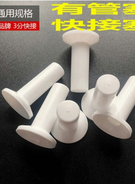 2分/3分快接堵头纯水机净水器 过滤器快速接头配件防尘2分3分管塞
