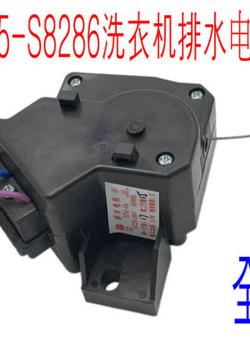 XPQ-6A 3线 洗衣机牵引器双行程 排水阀排水电机QC22-17 4068B