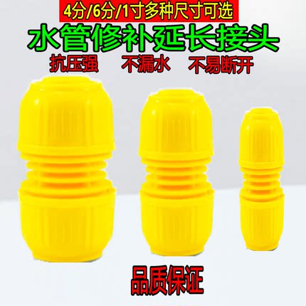 加厚水管快接头4分6分1寸快接软管接头万能快速转换接口对接配件