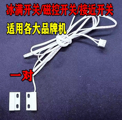 惠康沃拓莱星星制冰机通用流水式
