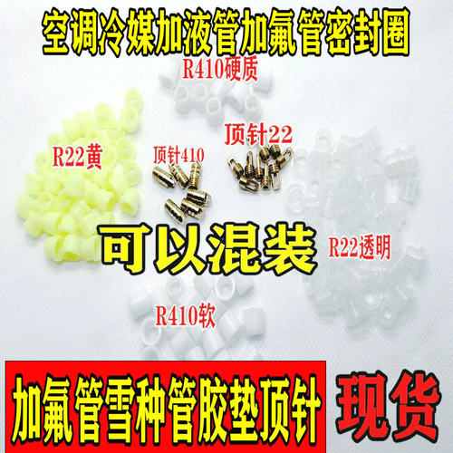 空调冷媒加液管加氟管压力