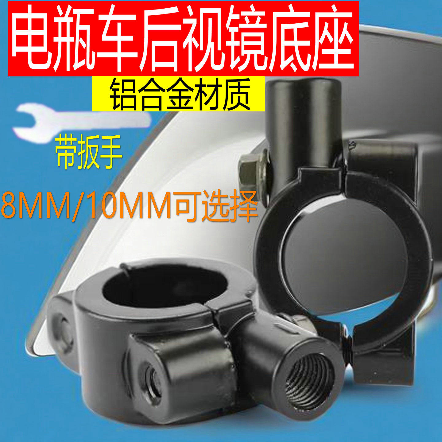 电动车反光镜底座 电瓶车后视镜镜座改装雨伞棚固定座太阳棚支架,电动车/配件/交通工具,电动车反光镜,淘宝优惠券,粉丝福利购,淘宝优惠卷