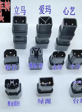 电动车转换插头充电器转换新国标小刀绿能金箭充电桩转换头转接头