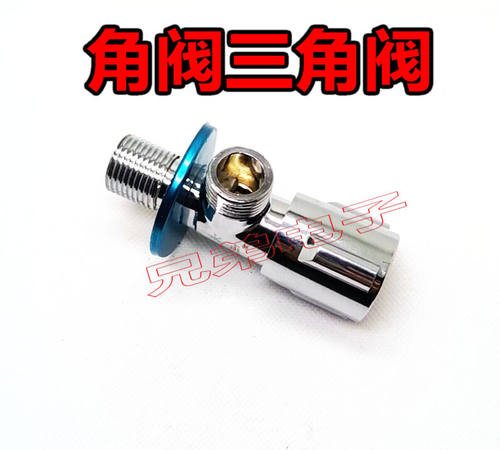 角阀冷热水加厚加长八字阀止水阀热水器开关阀门三角阀
