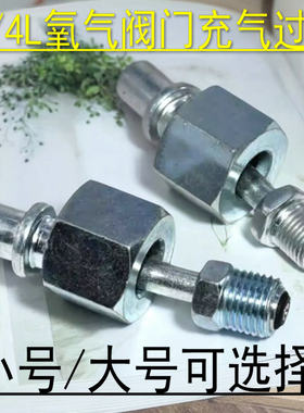 过桥4升大过桥焊炬配件