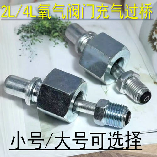 过桥4升大过桥焊炬配件