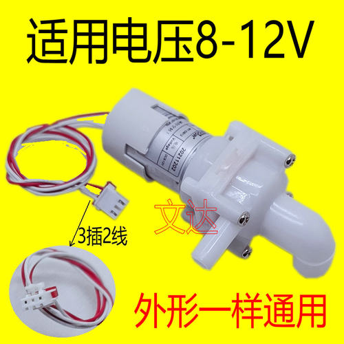 22中国广东合金水泵8-12V电压