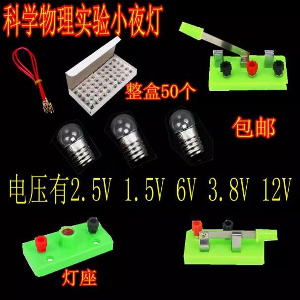 单刀双掷开关科学电学实验器材