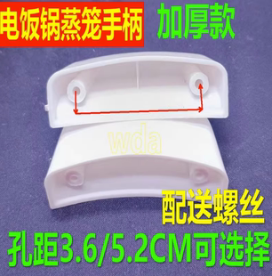 铝蒸笼耳朵 白色手把手柄提手3.5cm孔距豪华锅耳 电饭煲配件 包邮