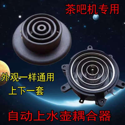 配大全电热水壶底座底盘芯双温控耦合器通用九阳茶吧机配件