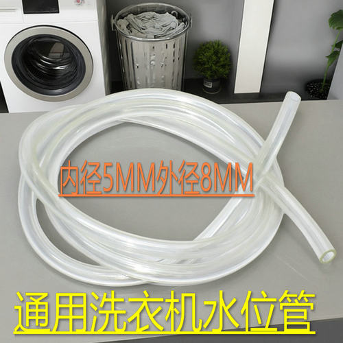 洗衣机水位开关传感导气管 气管导压管水压力管水位开关小水管