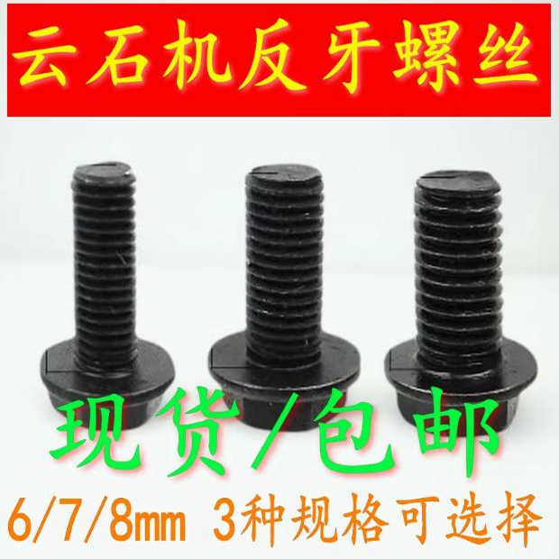 石材切割机110云石机配件压板手4100手提锯夹板压板反牙螺丝通用