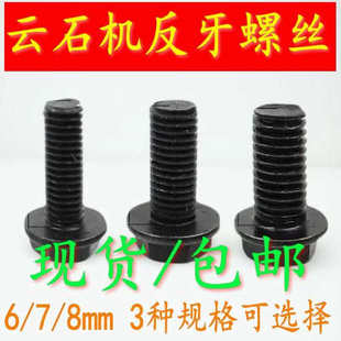 石材切割机110云石机配件压板手4100手提锯夹板压板反牙螺丝通用