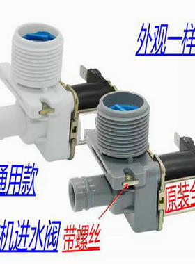 通用海尔全自动波轮洗衣机进水阀进水开关电磁阀FCD270A FCD180A